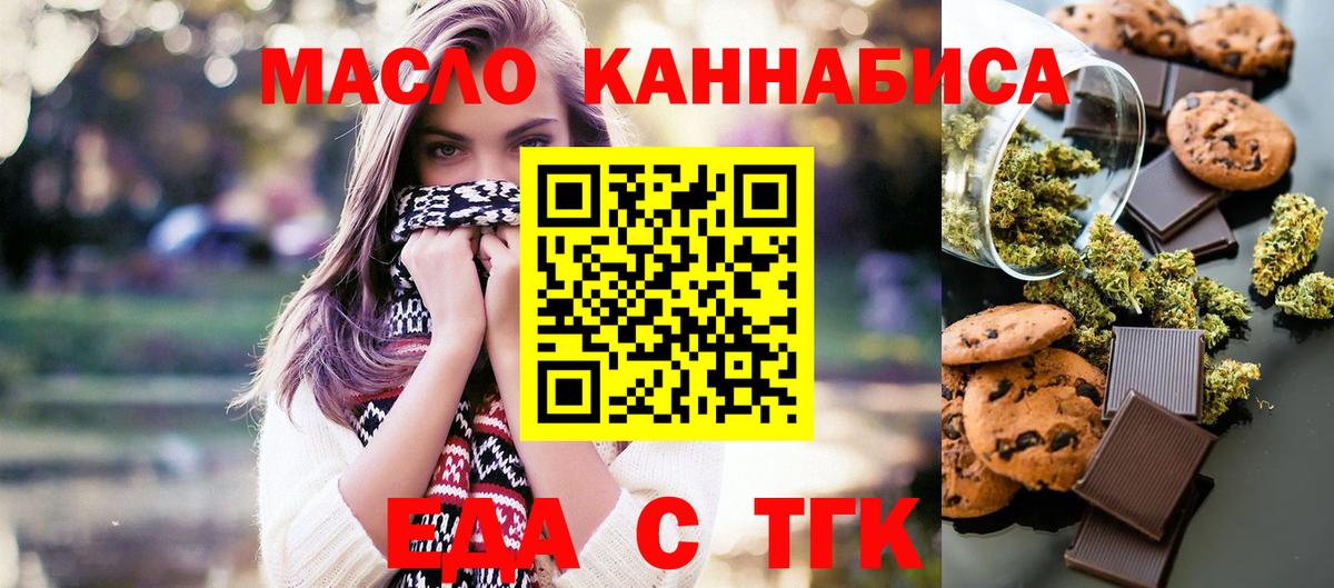 Печенье с ТГК конопля Ртищево