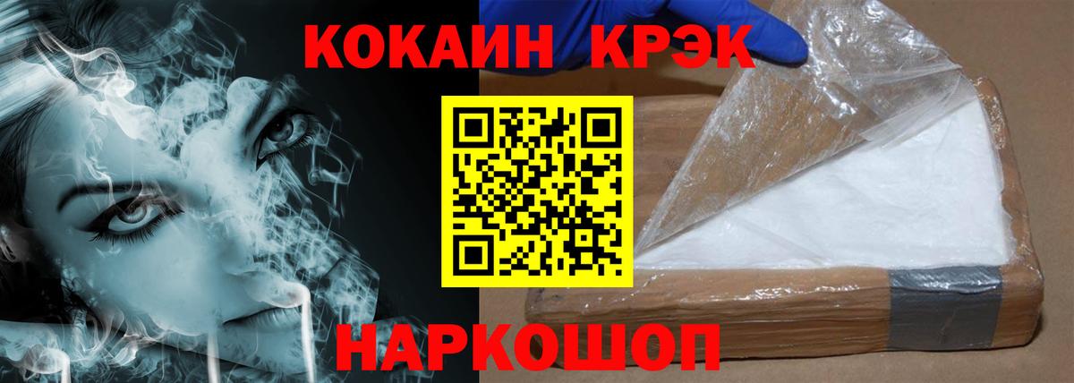 Кокаин Эквадор Ртищево