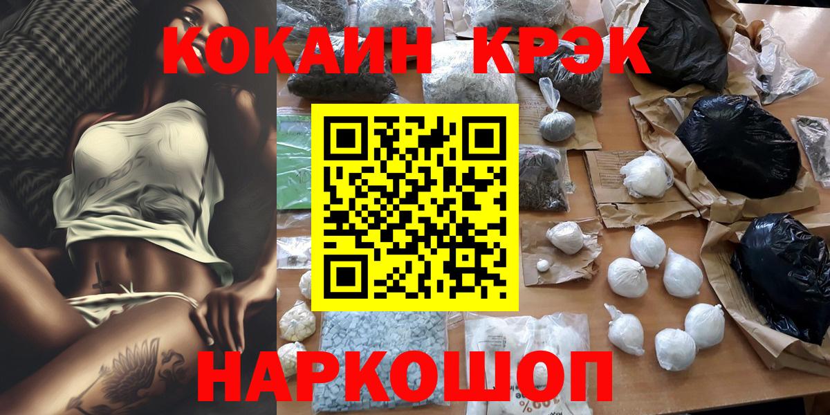 КОКАИН Columbia  Cocaine Fish Scale  Ртищево  Вход с VPN 