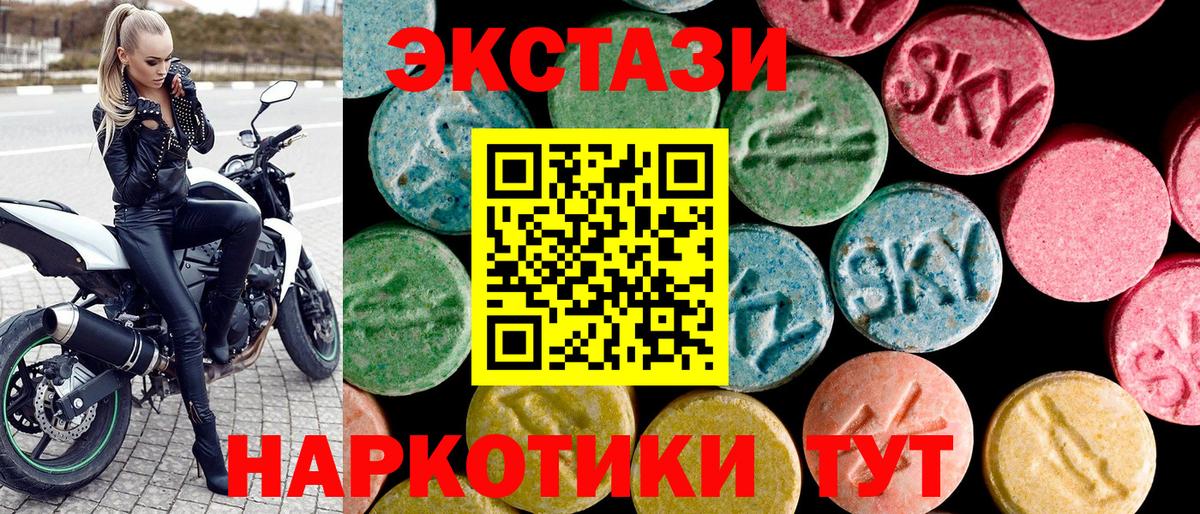 Экстази диски Ртищево
