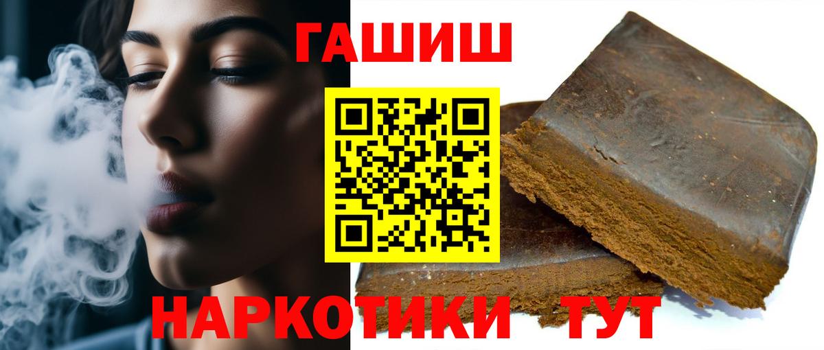 даркнет сайт  Вход с VPN  Гашиш хэш  ГАШ  Ртищево  Гашиш hashish 