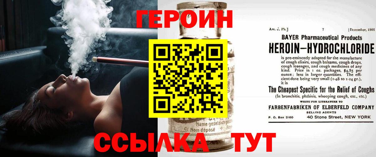 Ртищево  Героин  Вход с VPN  ГЕРОИН хмурый 