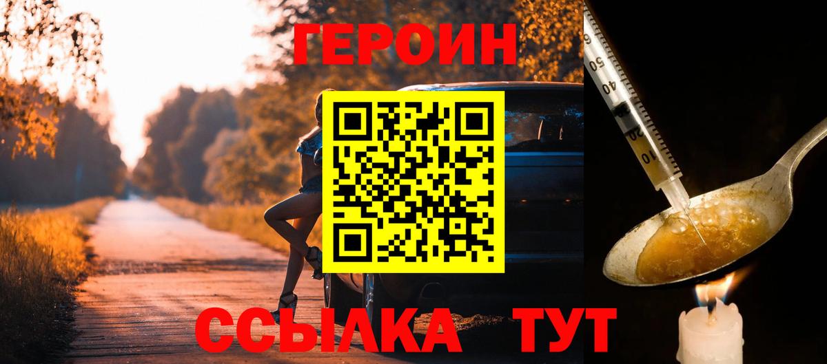 Героин афганец Ртищево