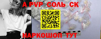 СК Будённовск