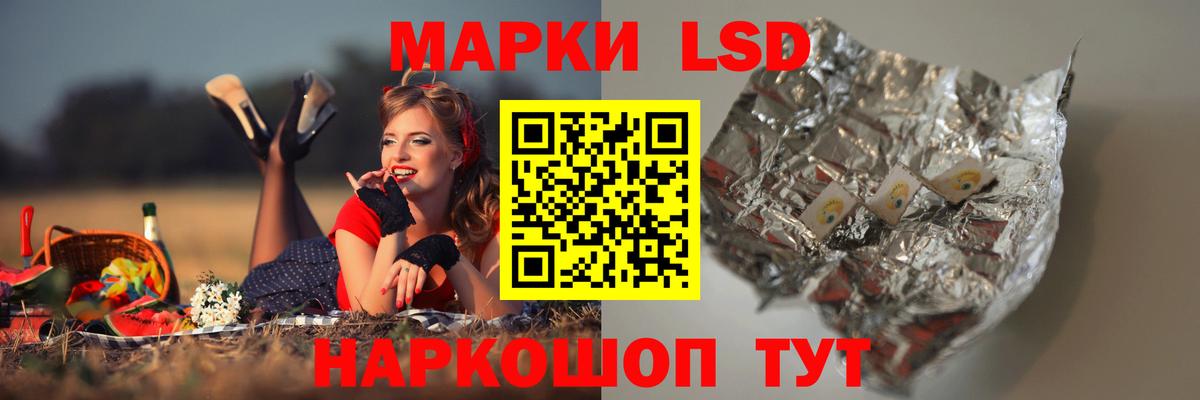 LSD-25 экстази кислота  ЛСД экстази кислота  ЛСД экстази  Ртищево  Вход с VPN 