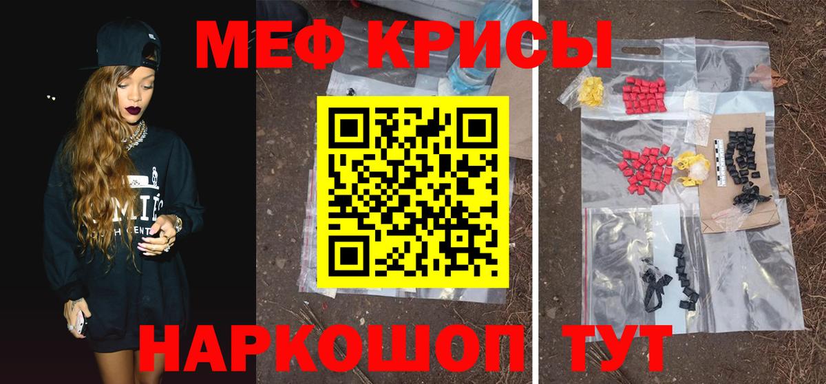 Меф мука  Мефедрон  Ртищево  Вход с VPN 