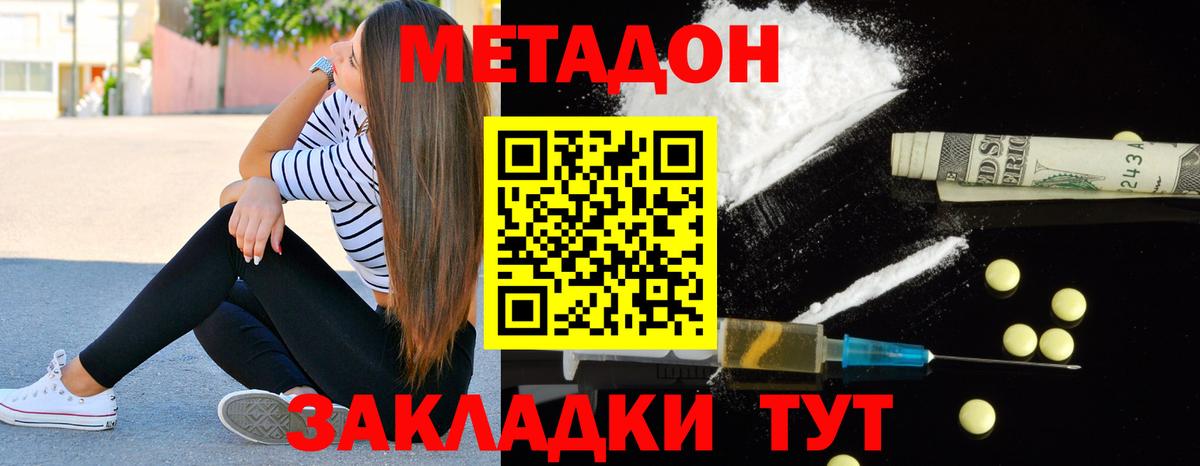 МЕТАДОН кристалл  kraken зеркало  МЕТАДОН белоснежный  Ртищево  Вход с VPN 
