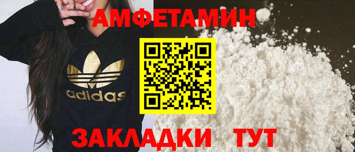 МЕТАМФЕТАМИН мет Ртищево