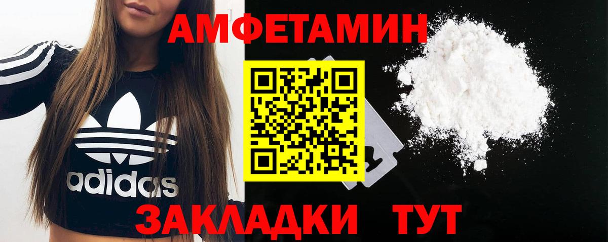 Первитин  МЕТАМФЕТАМИН мет  Вход с VPN  Ртищево  МЕТАМФЕТАМИН мет 
