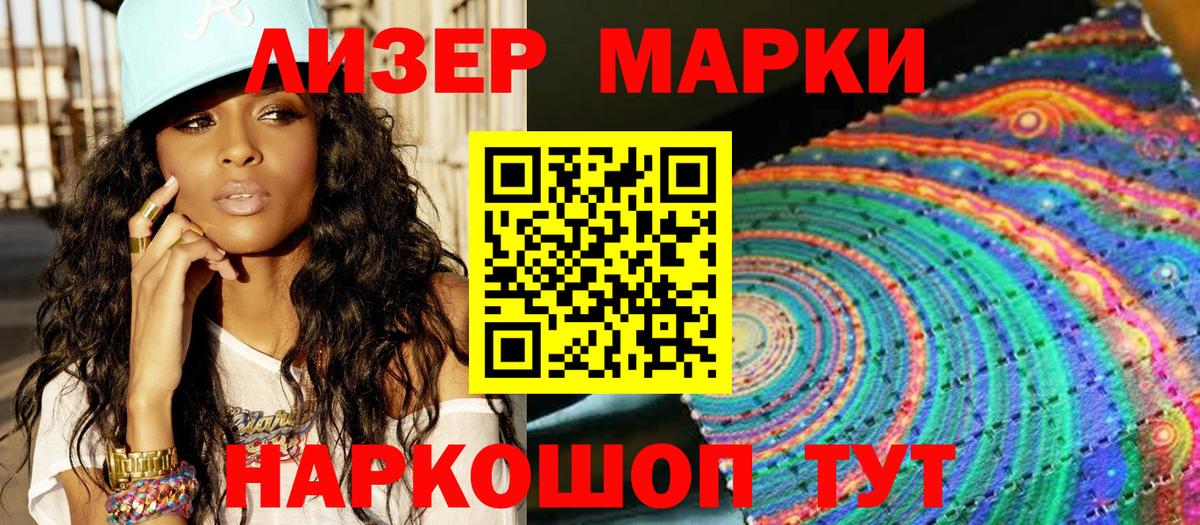 Марки N-bome 1,8мг  Вход с VPN  Ртищево 