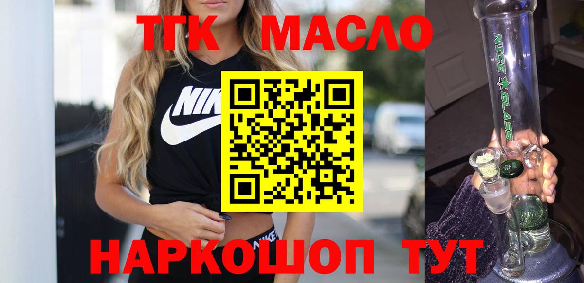 ТГК вейп с тгк Ртищево