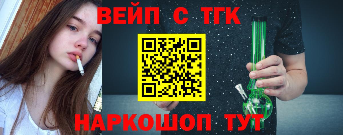 ТГК гашишное масло  Дистиллят ТГК THC oil  Ртищево  Вход с VPN 